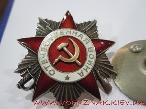 Орден Отечественной войны, №845603