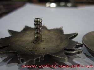 Орден Отечественной войны, №845603