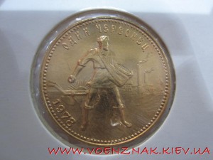 Сеятель 1978 года