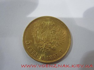 5 рублей 1897 года, сост. ЛЮКС