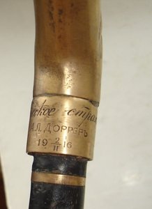 Трость.Россия.1916-й год.Голова лошади