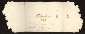 Продам Поздравительные открытки 7 шт.