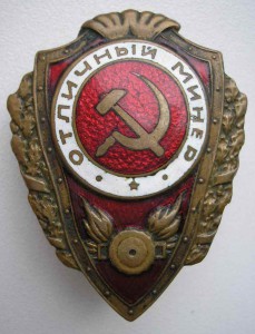 Отличный Минер. Закрыто.