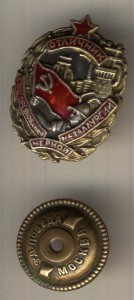 ОСС Черной металлургии