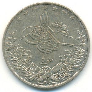 Турецкий Египет. 5 кыршей 24-го г.п. Абдул-Хамида II. XF+.