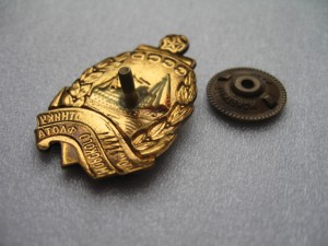 Почётный Работник МФ