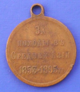 За поход в Среднию Азию