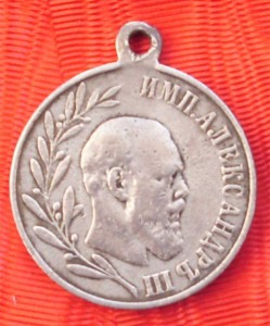 Александр 3