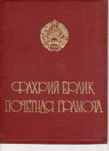 Гимнастерка воспитанника Тш СВУ (40вые гг)