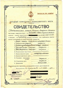 Ушакова №12173, ЗПНГ, Кавказ, ТКЗ №329151+++++