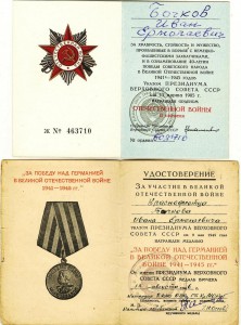 Ушакова №12173, ЗПНГ, Кавказ, ТКЗ №329151+++++