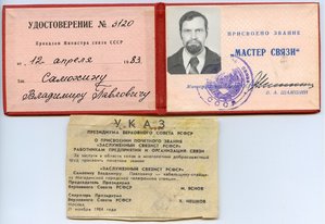 Магазин Мастер Связи Москва Адреса