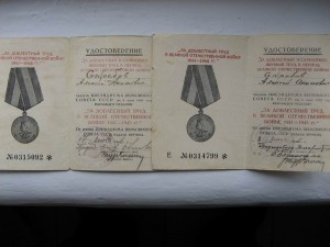 Диплом партшкола и два странных документа на медали