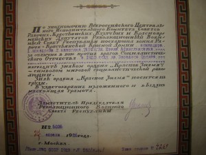 БКЗ РСФСР с грамотой.