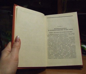 Устав внутренней службы вооруженных сил союза сср (1960 г)