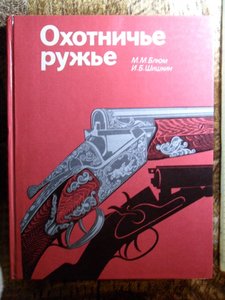 Книги и альбомы по холодному и огнестрельному оружию.