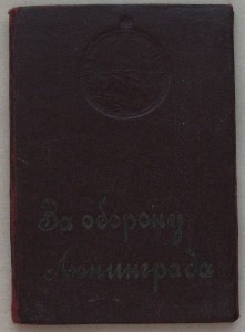 Твёрдый Ленинград,О.К. с одним Невским и ещё,на одного