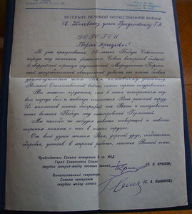 Поздравление с подписью Крюкова