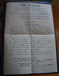 Поздравление с подписью Крюкова