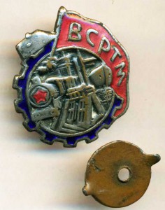 редкий профзнак!