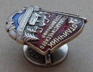 ОСС НАРКОМЛЕСА СССР №2455 ---В СЕРЕБРЕ---