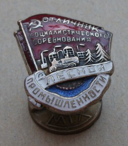 ОСС ЛЕСНОЙ ПРОМЫШЛЕННОСТИ №14518