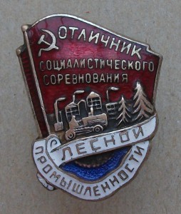 ОСС ЛЕСНОЙ ПРОМЫШЛЕННОСТИ №14518