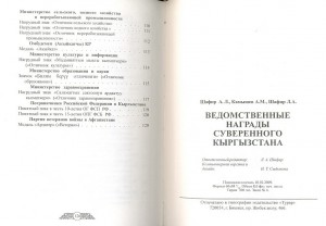 Жетоны - коронации Павла, Александра, мир с турками, портою