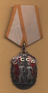 Знак Почета 787*** в люксе