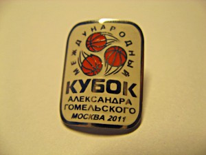 Знак "КУБОК А. ГОМЕЛЬСКОГО", серебро 925.