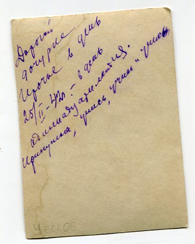 Кавалер ТКЗ ,1942 г.