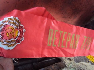 ВАЗА ВЕТЕРАНУ ТРУДА