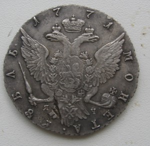 1 рубль 1771 год.