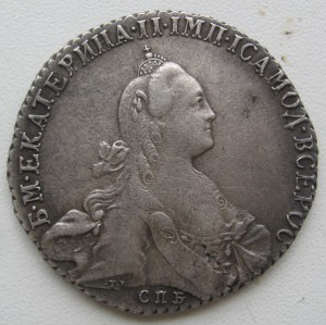 1 рубль 1771 год.