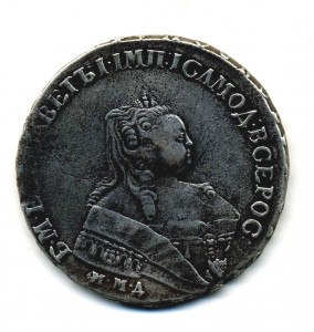 1 рубль 1749 года.