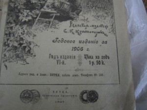книга пчеловодство 1907 год