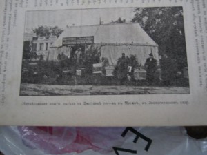 книга пчеловодство 1907 год