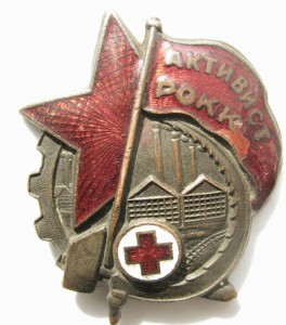 Знак активисту РОКК R!