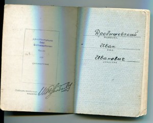 Отвага,КЗ,ОВ-2ст. на автотехника