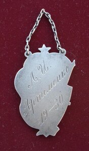 КЗ №254633, пятка