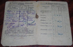 Участник Парада Победы - БЛАГОДАРНОСТЬ ЗА ПАРАД 1945