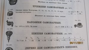 САМОВАР "РЮМКА В РЮМКЕ С ГРАНЬЮ" (в сохране) !!!