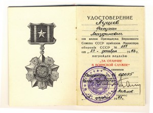 Ушаков на доке 91 год+ежик на доке