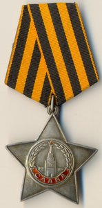 Слава 3 ст., № 560***