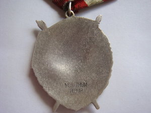 Слава 3 ст., № 560***