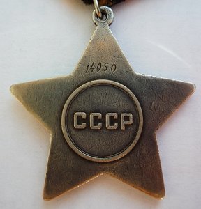 Слава III - 14.050