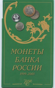 Интересный набор Гагарин 2001 год+жетон