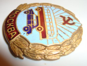 Транспортная кокарда. Рарик.