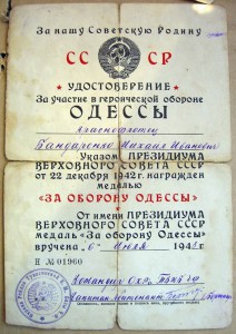 Одесса, Севастополь, Кавказ + медали (Севастополь и Кавказ)