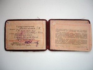 Почётный железнодорожник с доком